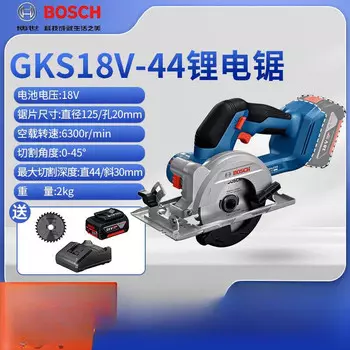 Циркулярная пила Bosch GKS 18V-44, 125 мм + аккумулятор 4.0Ah