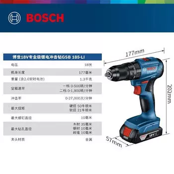 Bosch GSB185-LI профессиональная литиевая бесщеточная аккумуляторная ударная дрель электрическая отвертка ручная дрель мини маленькая