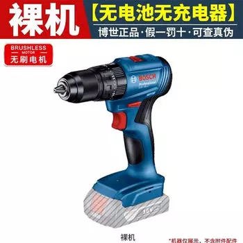 Bosch GSB185 Профессиональная литиевая бесщеточная аккумуляторная ударная дрель (дрель из хрустальной стали) Электрическая дрель Электрическая отвертка