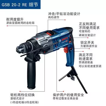Bosch GSB20-2RE ударная дрель многофункциональная электрическая дрель двойного назначения для украшения дома, сверлильный винт, профессиональный электроинструмент