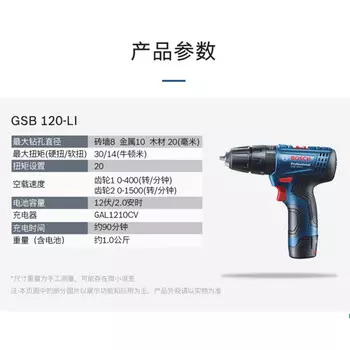Дрель аккумуляторная Bosch GSB 120 + черный ящик для инструментов