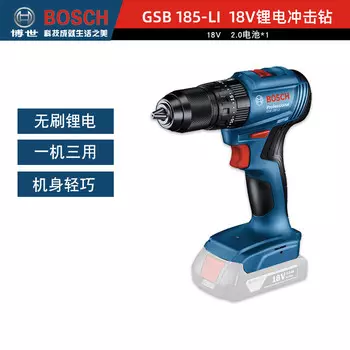 Дрель электрическая Bosch GSB 185-Li + аккумулятор 4.0Ah, зарядное устройство