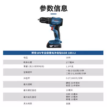 Дрель электрическая Bosch GSB 185-Li Xiaoheixia, 18V