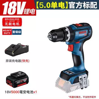 Дрель электрическая Bosch GSB 18V-90 C + аккумулятор 5.0Ah, зарядное устройство