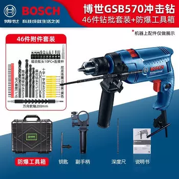 Bosch GSB 570 набор ударных дрелей, электрическая дрель, бытовая многофункциональная профессиональная ручная дрель с прямым и обратным ходом