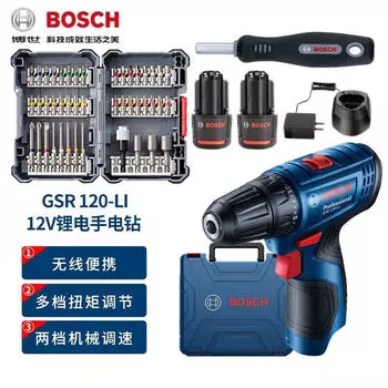Шуруповерт аккумуляторный Bosch GSR 120-Li + отвертка, набор насадок, два аккумулятора, зарядное устройство