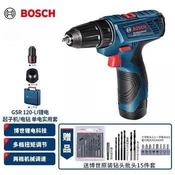 Bosch GSR 120-LI литиевая электрическая ручная дрель бытовая аккумуляторная дрель-отвертка многофункциональная