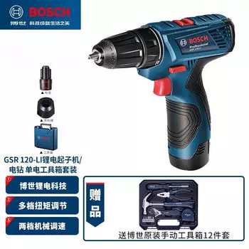 Дрель электрическая Bosch GSR 120-Li + набор инструментов, 12 предметов