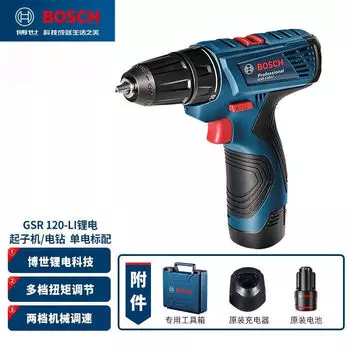 Дрель электрическая Bosch GSR 120-Li + аккумулятор 5.0Ah, зарядное устройство, кейс