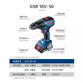 Дрель аккумуляторная Bosch GSR 18V-50, набор из 33 предметов