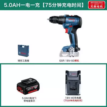 Дрель-шуруповерт Bosch GSR 18V-50 + аккумулятор 5.0Ah, зарядное устройство