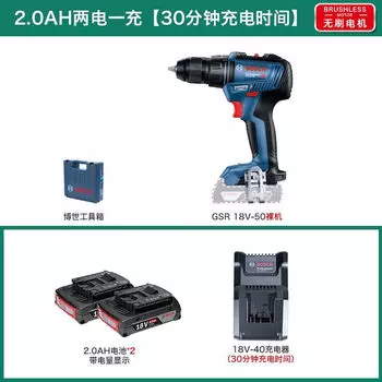 Дрель-шуруповерт Bosch GSR 18V-50 + два аккумулятора 18V/2.0Ah, зарядное устройство, кейс