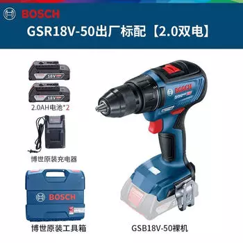 Bosch GSR 18V-50 Промышленная многофункциональная аккумуляторная бесщеточная дрель-шуруповерт с литиевой батареей