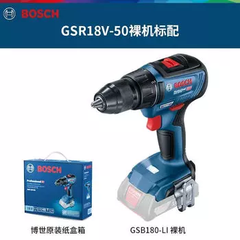 Bosch GSR 18V-50 Промышленная многофункциональная аккумуляторная бесщеточная дрель-шуруповерт с литиевой батареей
