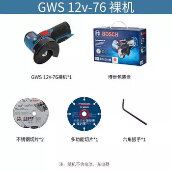 Bosch GWS12V-76 аккумуляторная угловая шлифовальная машина, многофункциональная бесщеточная электрическая бытовая пила для резки металлической плитки