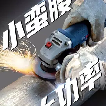 Bosch GWS7-100/125 шлифовальная угловая шлифовальная машина, полировально-режущий станок Dr., многофункциональный шлифовальный круг, бытовой ручной