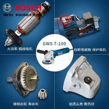 Bosch GWS7-100ET шлифовальная угловая шлифовальная машина, полировально-режущий станок Dr., многофункциональный шлифовальный круг, бытовая ручная шлифовальная машина