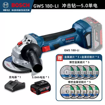 Угловая шлифовальная машина Bosch GWS 180-Li, 18V + набор шлифовальных дисков, аккумулятор 5.0Ah