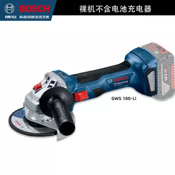 Угловая шлифовальная машина Bosch GWS 180-Li, зарядное устройство в комплект не входит