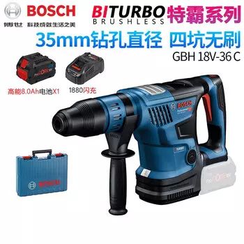 Перфоратор Bosch GBH 18V-36 C + аккумулятор 8.0Ah, зарядное устройство