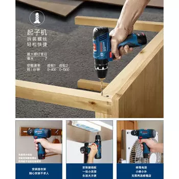 Bosch литиевая электрическая ручная дрель GSB120-LI ударная дрель бытовая аккумуляторная электрическая отвертка электроинструмент