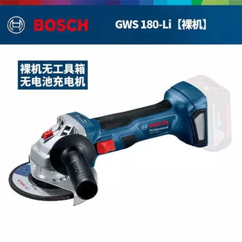 Bosch литиевая батарея 100/125/115 мм перезаряжаемая портативная режущая машина угловая шлифовальная машина канавочная машина c