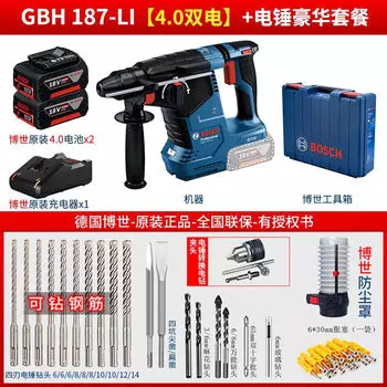 Перфоратор Bosch GBH 187-Li + два аккумулятора 4.0Ah, зарядное устройство, кейс