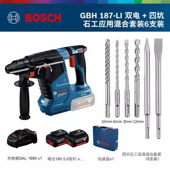 Перфоратор электрический Bosch GBH 187-Li + два аккумулятора 18V/5.0Ah, зарядное устройство, 6 насадок