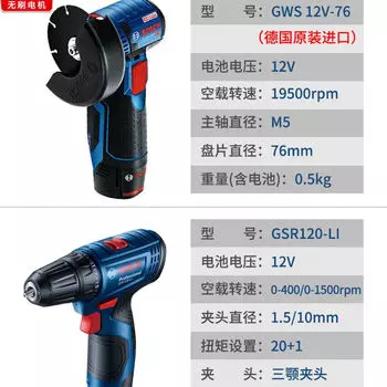 Bosch Little Steel GWS 12v-76 металлическая древесина пластиковая труба плитка маленькая зарядка для резки бесщеточный уголок