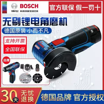 Bosch Little Steel Man Металл Дерево Вода Электричество Пластиковая труба Керамическая плитка Маленькая литиевая электрическая угловая шлифовальная машина 12-76