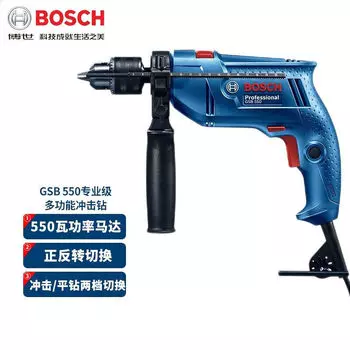 Bosch Многофункциональная ударная дрель бытовая GSB550 пистолетная дрель электрическая отвертка набор инструментов