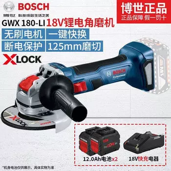 Угловая шлифовальная машина Bosch GWX 180-Li + два аккумулятора 12.0Ah, зарядное устройство