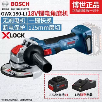 Угловая шлифовальная машина Bosch GWX 180-Li + аккумулятор 8.0Ah, зарядное устройство
