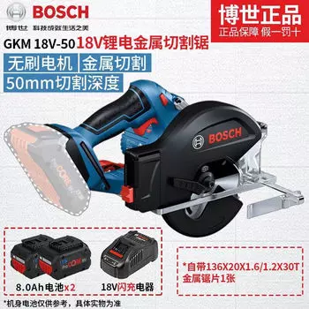 Циркулярная пила Bosch GKM 18V-50, 50 мм + два аккумулятора 8.0Ah, зарядное устройство