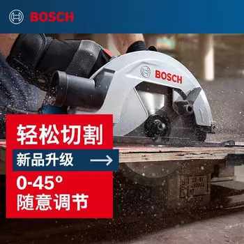 Bosch мощная электрическая пила, деревообрабатывающая бытовая электрическая циркулярная пила, портативный электроинструмент, режущий станок