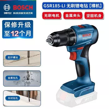 Bosch мощная бесщеточная литиевая электрическая дрель пистолетная дрель перезаряжаемая бытовая многофункциональная электрическая отвертка ручная дрель