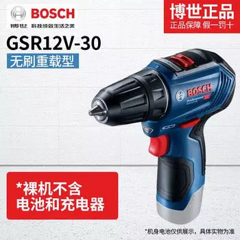 Bosch мощная бесщеточная промышленная сверхмощная литиевая электродрель электрическая отвертка ручная дрель ударная дрель