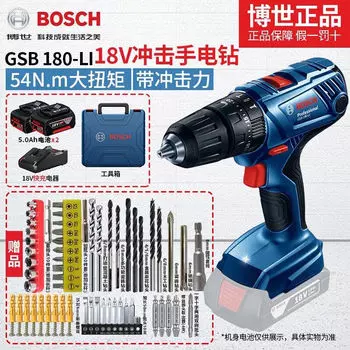 Дрель аккумуляторная Bosch GSB 180-Li + два аккумулятора 5.0Ah, зарядное устройство