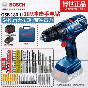 Дрель аккумуляторная Bosch GSB 180-Li + аккумулятор 12.0Ah, зарядное устройство