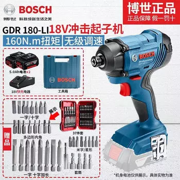 Bosch мощная ударная отвертка с литиевой аккумуляторной батареей, электрическая отвертка высокой мощности с регулировкой скорости
