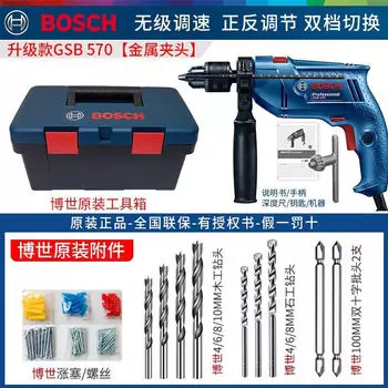 Перфоратор Bosch GSB 570 + ящик для инструментов, насадки