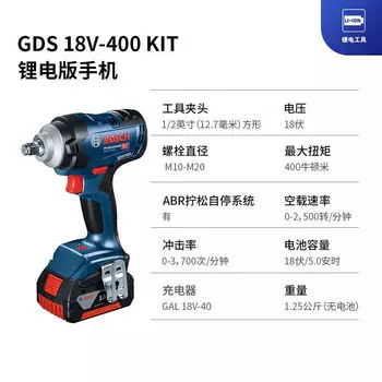 Bosch мощный бесщеточный литиевый ударный гайковерт пневматический пистолет ручной штатив авторемонт аккумуляторный электрический ключ