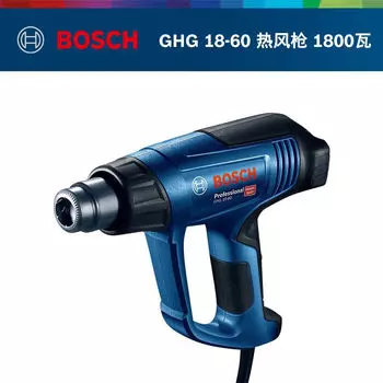 Bosch мощный фен, пластиковый сварочный пистолет, пистолет для выпечки, машина для горячего воздуха, автомобильная пленка, термоусадочная пленка, номер