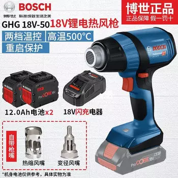 Фен Bosch GHG 18V-50 + два аккумулятора 12.0Ah, зарядное устройство