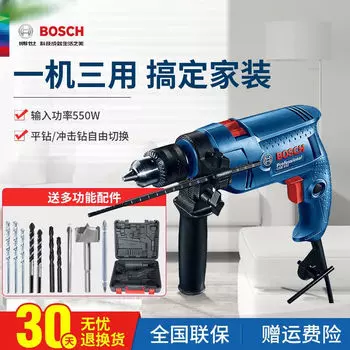 Bosch немецкая ударная дрель GSB550, многофункциональная электрическая дрель, бытовая маленькая электрическая ударная дрель, электрическая дрель, отвертка