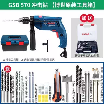 Bosch немецкая ударная дрель GSB550, многофункциональная электрическая дрель, бытовая маленькая электрическая ударная дрель, электрическая дрель, отвертка