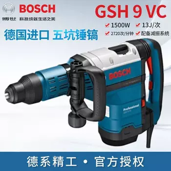 Перфоратор Bosch GSH 9 VC 13J, 1500W