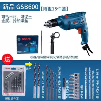 Bosch новая ручная электрическая дрель, ударная дрель GSB600, небольшой электрический молоток, многофункциональная бытовая дрель, электрическая электрическая дрель