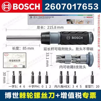 Bosch Отвертка с храповым механизмом 10-в-1, двусторонняя многофункциональная крестовая отвертка с одной точкой, набор шестигранных бит в виде цветка сливы