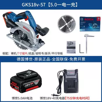 Bosch Перезаряжаемая электрическая циркулярная пила 18 В GKS18V-57, литиевая батарея, деревообрабатывающая дисковая электрическая пила, портативный режущий станок